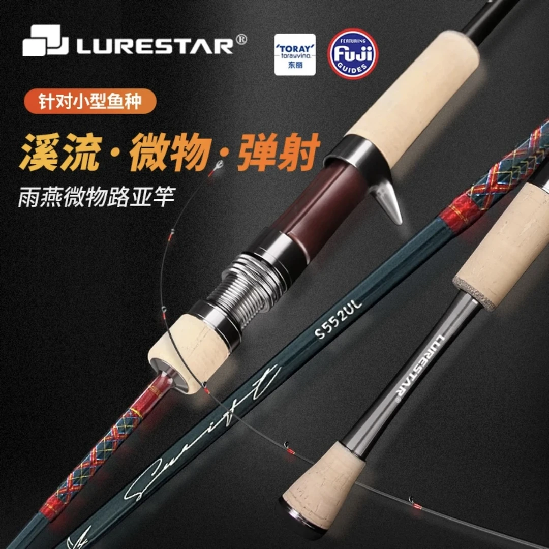 品钓 雨燕1.65米马口路亚竿UL超软 L微物溪流竿弹射竿便携钓鱼杆