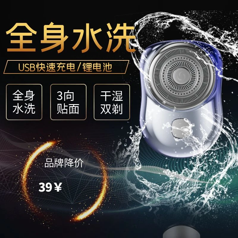 德国品质男士刮胡剃须刀充电式车载便携式水洗干湿快速刮胡子刀