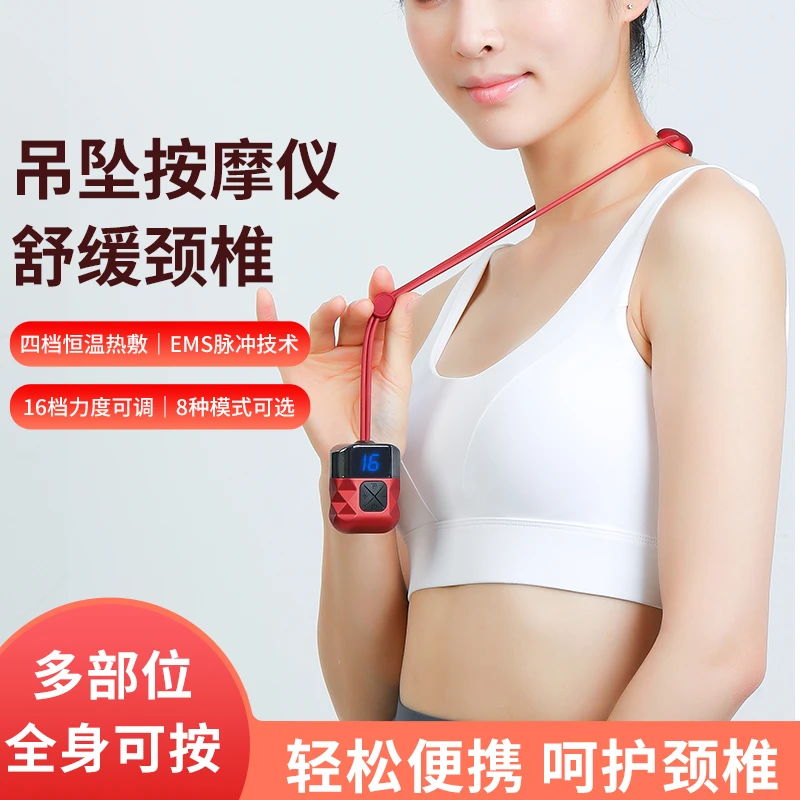 吊坠挂脖热敷按摩器家用颈椎便携按摩仪脉冲舒缓恒温疏通肩颈