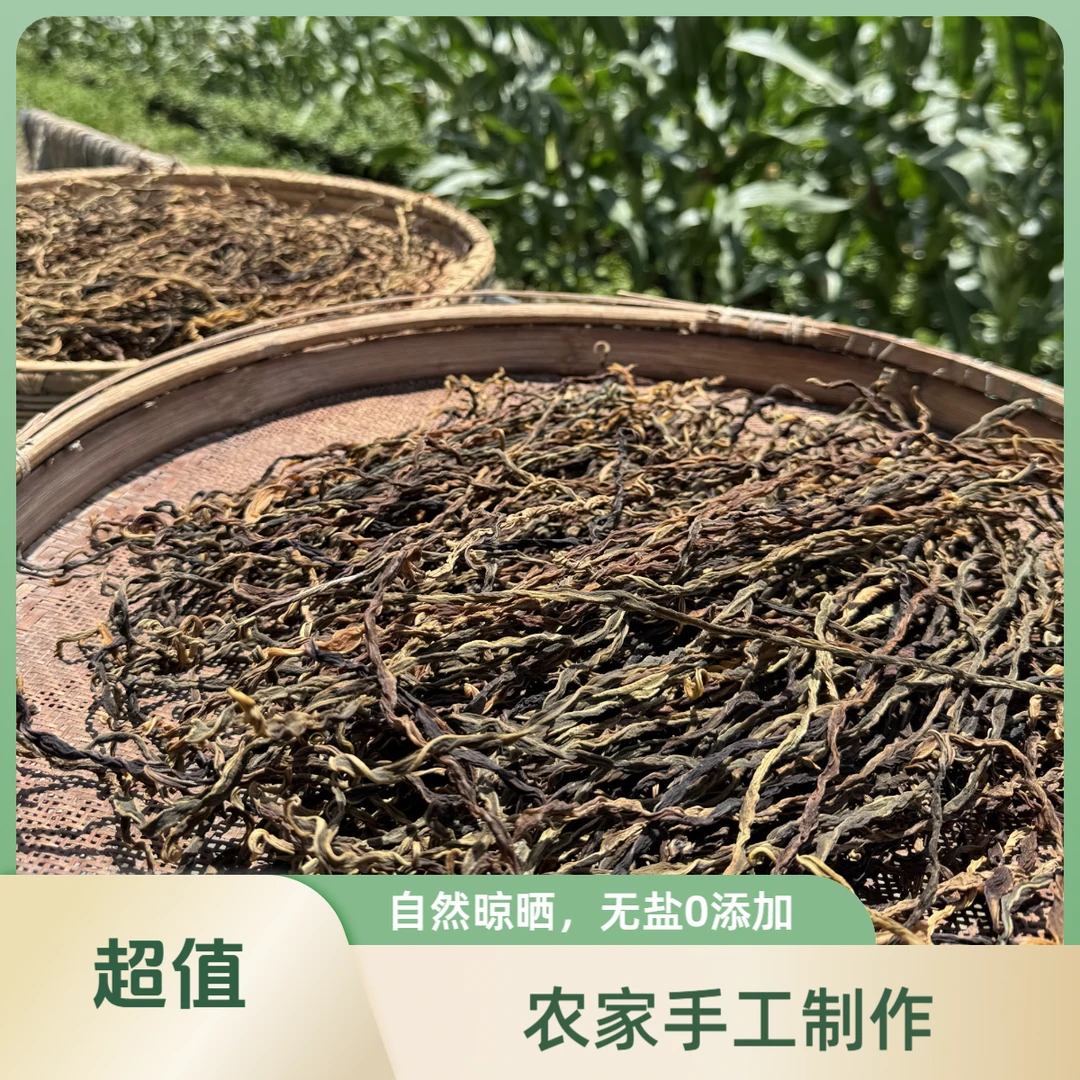 2024新豆角 农家干豆角  自然晾晒新鲜食用产品250g