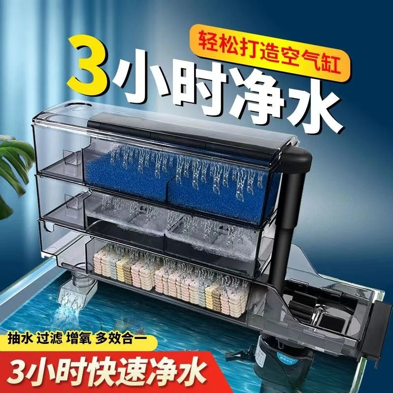 鱼缸过滤器净水循环系统三合一免换水上置过滤盒滴流盒增氧水族箱