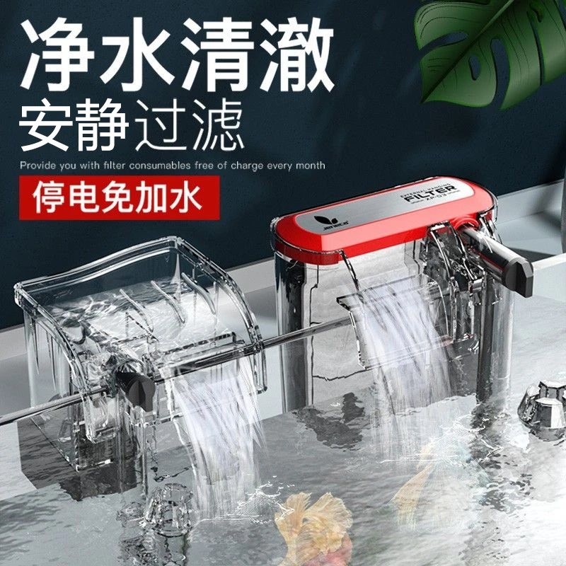 Jeneca/金利佳鱼缸外置壁挂过滤器三合一净水培菌小型小鱼缸过滤