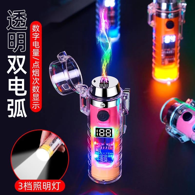 网红透明双电弧脉冲打火机LED灯防风防水数显充电式照明点烟器