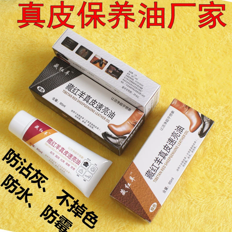 绵羊油真皮保养油藏红羊 真皮滋养膏 真皮速亮油 鞋油万能色护理
