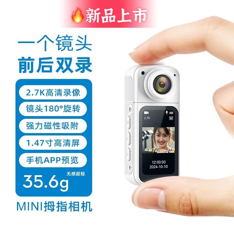 S70拇指运动相机摄像高清摩托车骑行头盔记录仪骑行装备防水防抖