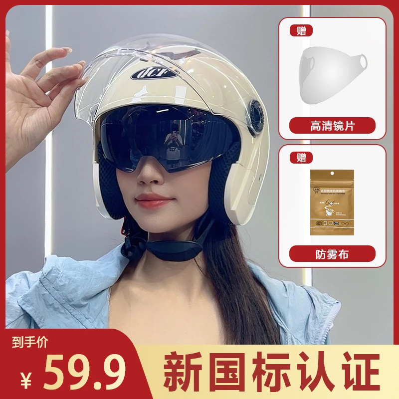 新国标成人电动车头盔男女通用秋冬季轻便双镜片骑行学生防风透气