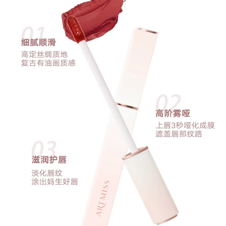 ARTMISS微醺丝绒唇釉持久质感腮红轻薄柔雾口红淡化唇纹学生