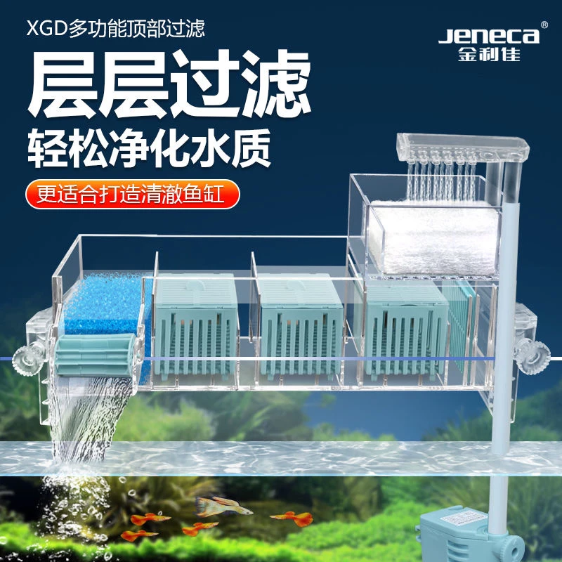 鱼缸过滤器滴流盒干湿分离壁挂式过滤净水循环滤材四合一小型增氧