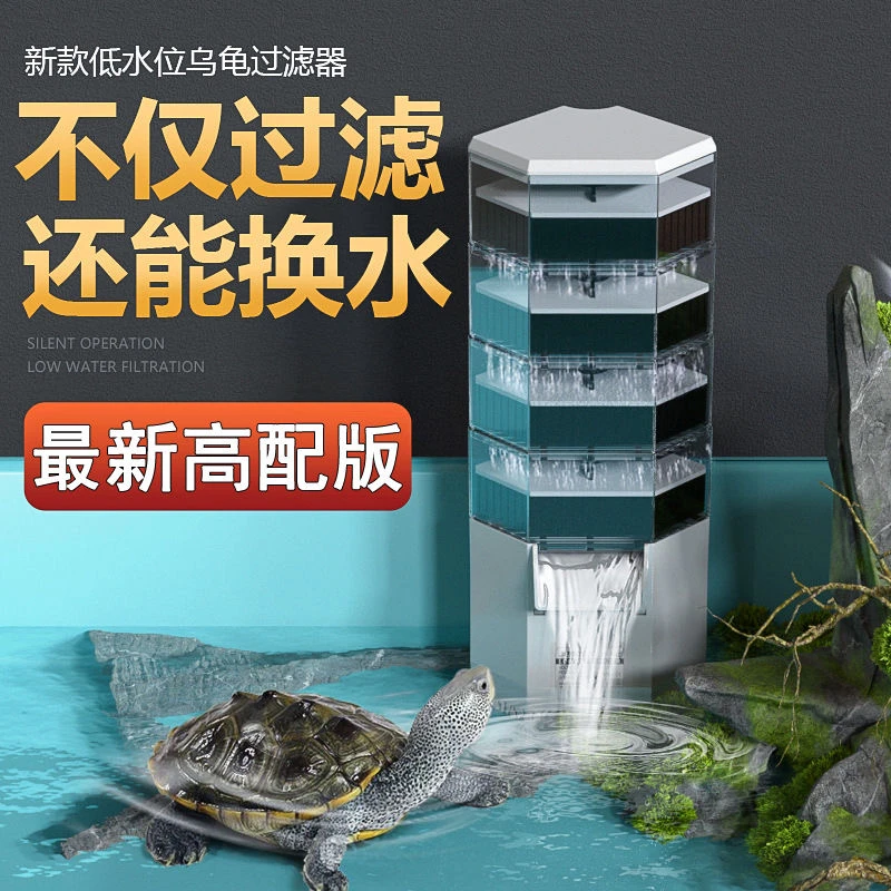 乌龟缸过滤器低水位三合一潜水泵吸粪净水小型瀑布内置循环过滤器