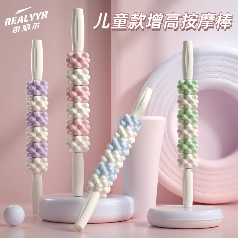 狼牙棒儿童按摩棒肌肉放松器瘦小腿瑜伽滚轮初学者瘦小腿神器滚轮