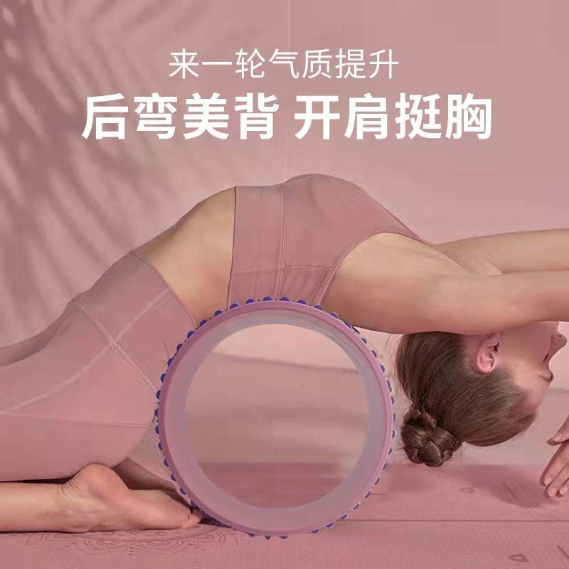 【瑜伽轮】初学者按摩普拉提圈瑜伽圈开背瑜伽瑜伽开背轮瑜伽器材