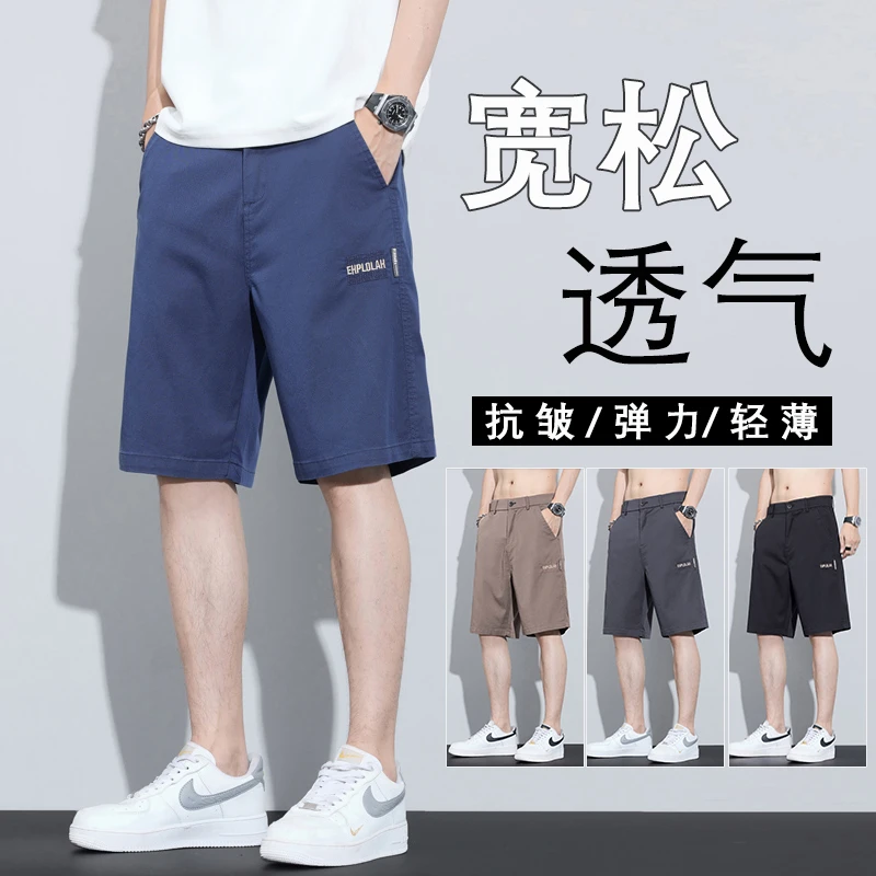 夏季薄款透气男士短裤宽松舒适百搭户外直筒简约纯色休闲五分裤男