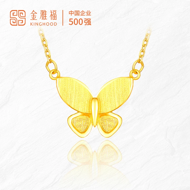 Kinghood/金雅福足金999黄金5G蝴蝶套链时尚精致精美百搭个性轻奢