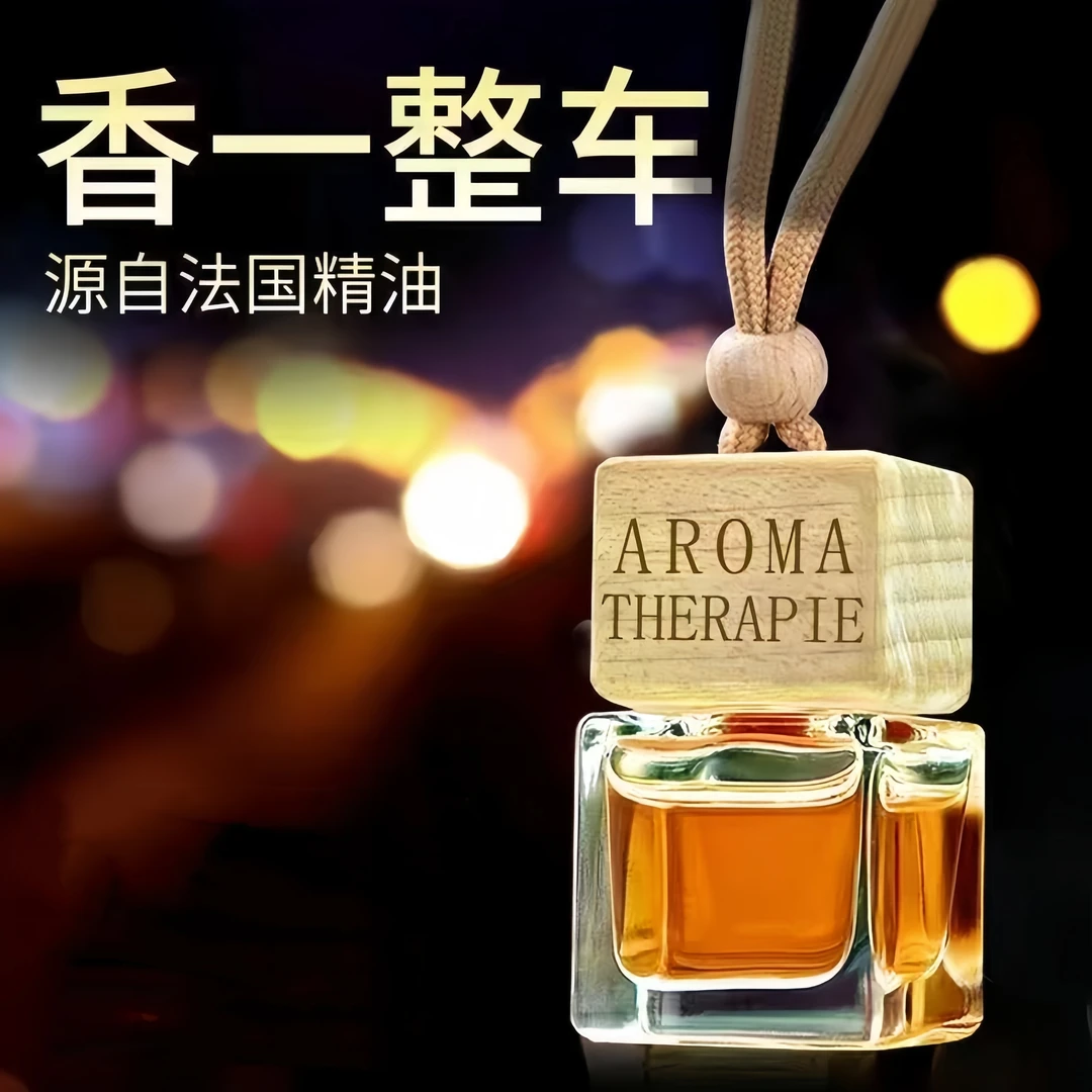 车载香薰汽车香正方形挂件精油车内装饰车用香氛持久车载香薰瓶
