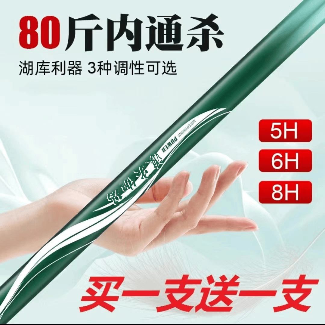 邓老师推荐5H6H8H28调19调碳素鱼竿超轻超硬大物鲢鳙鱼竿台钓竿