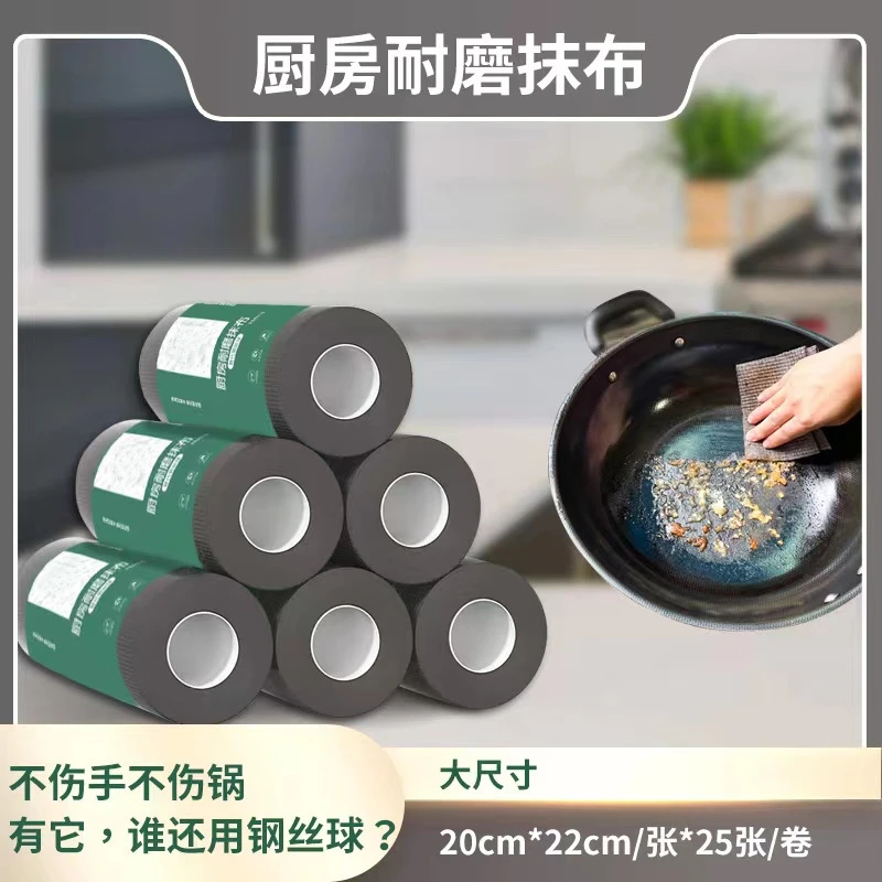 【2023新款】耐磨抹布替代钢丝球耐磨家用不伤锅洗碗布去油厨房抹布