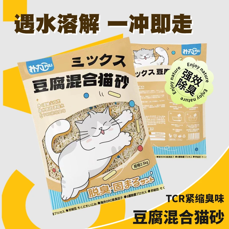 扑力混合型好用溶解豆腐砂低尘结团原味奶香豆腐溶解结团吸水消臭