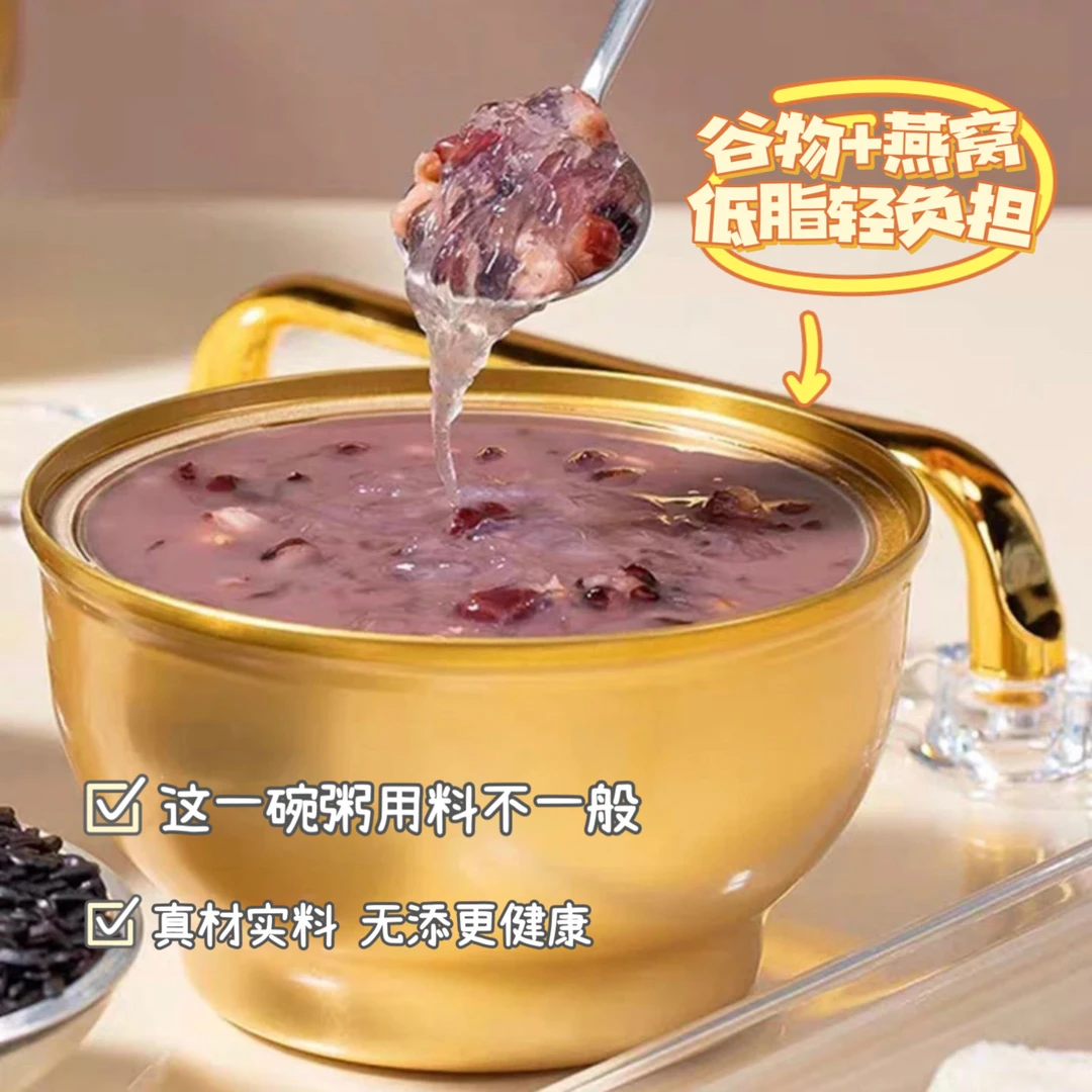 即食代餐速食 黑米燕窝粥