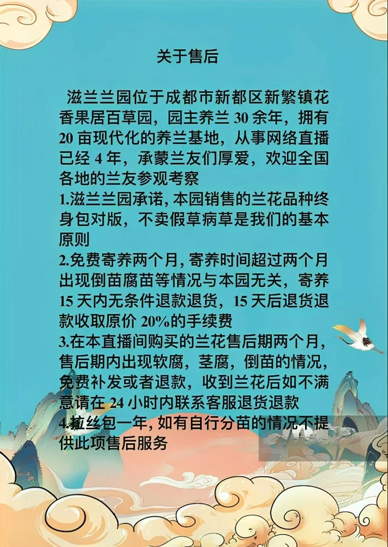 无品牌滋兰兰园精品兰花(一物一拍小黄车专用)
