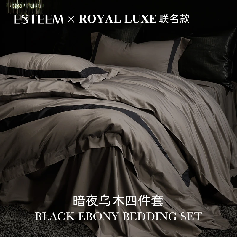 ESTEEM/宜庭暗夜乌木四件套简约纯色学生宿舍