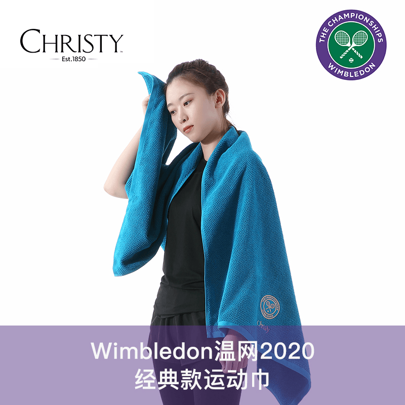 温网联名浴巾
