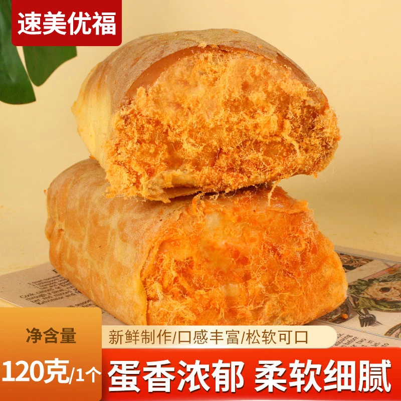 速美优福120g/袋鸡蛋香松面包手撕面包蛋皮夹心沙拉酱早餐代餐