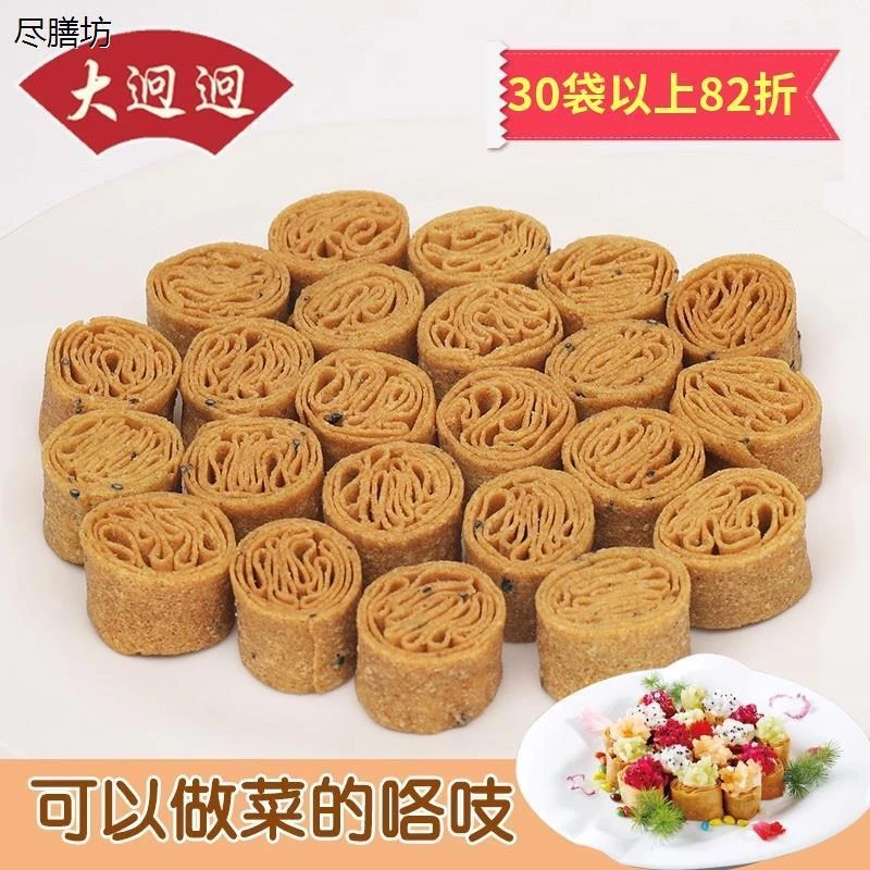 咯吱盒老北京通州房山通县特产全国地方特色零食美食小吃花开咯吱