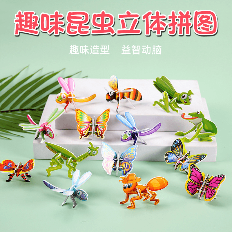 儿童卡通纸质立体昆虫拼图 diy立体恐龙坦克手工拼图玩具幼儿园