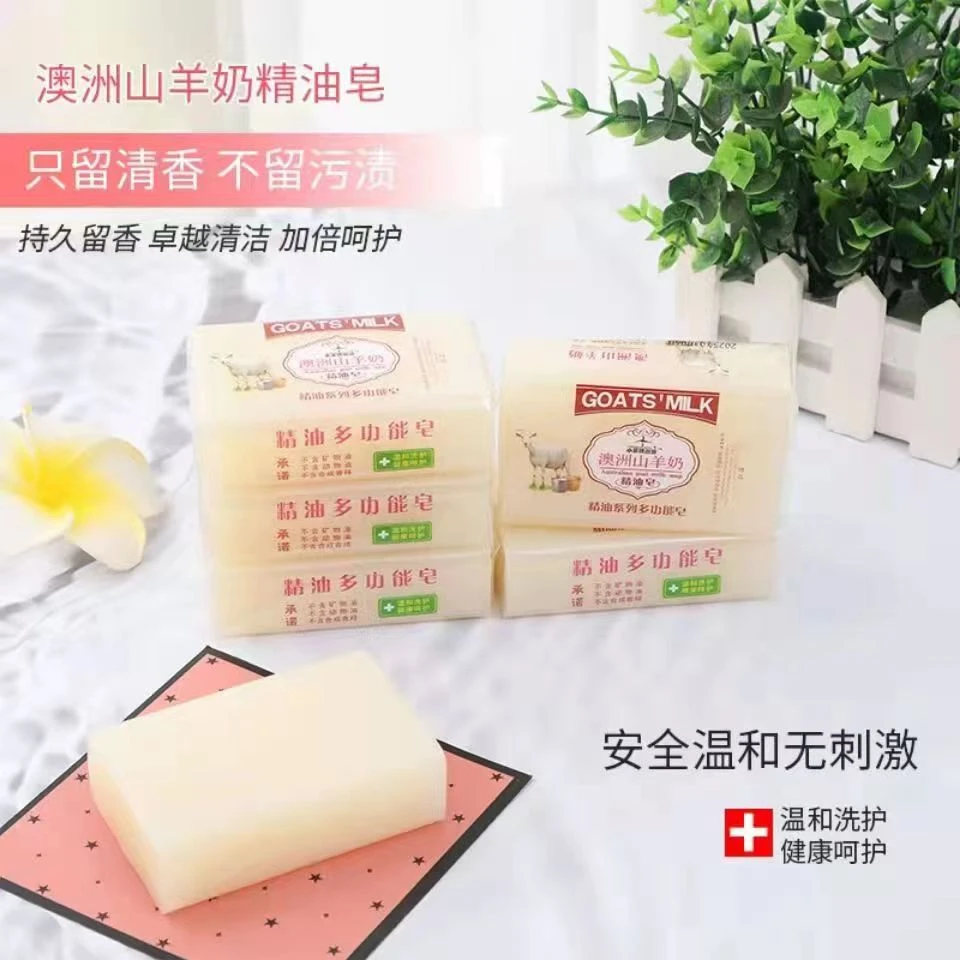 清盈 小黑裤澳洲羊奶皂多功能皂 一皂多用