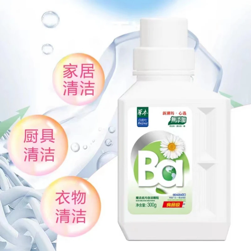 白加七多用途清洁剂活氧颗粒清洁剂爆炸盐活氧素有氧颗粒