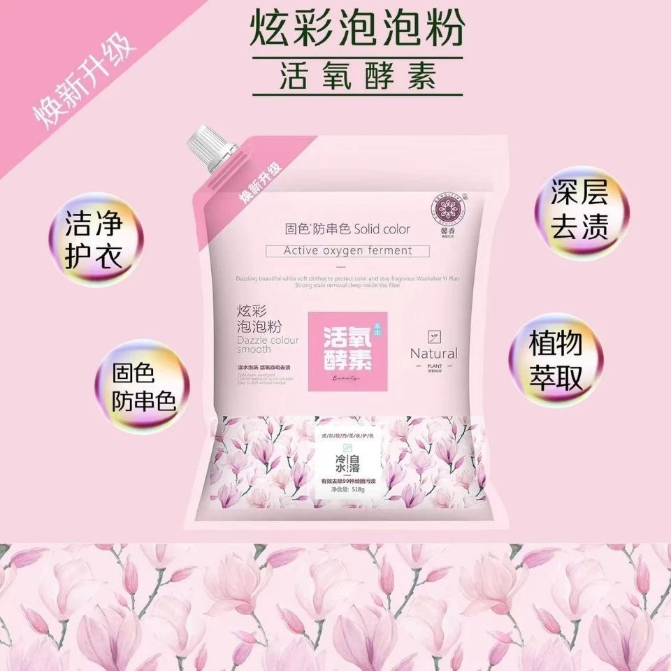 倍护优 冷水酵素泡洗粉 每袋518克 5袋一箱精装版