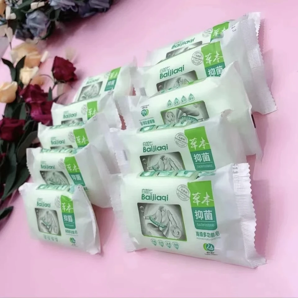 白加七草本植物多功能肥皂抑菌草本每块80克发10块