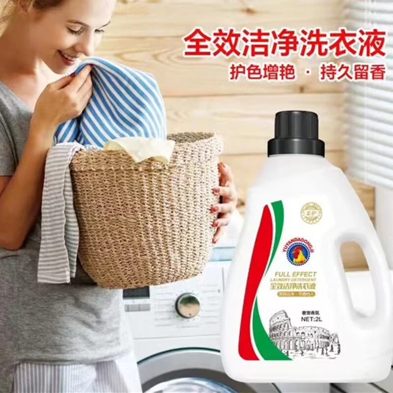 德国预言大公鸡洗衣液