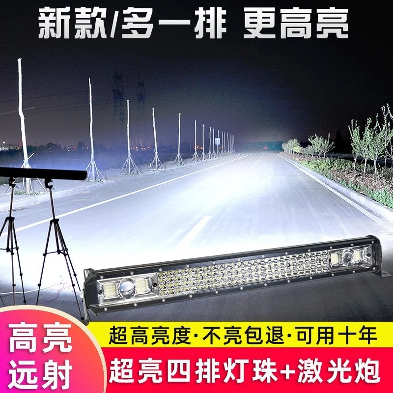 四排长条改装12V24伏货车杠长条汽车长条货车长条灯24v超亮