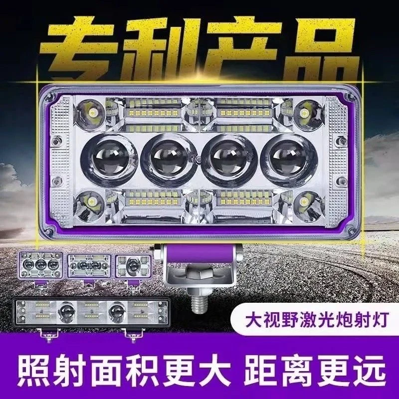 LED货车汽车电瓶方灯摩托12V-80V面包车射灯大灯电动车通用倒车灯