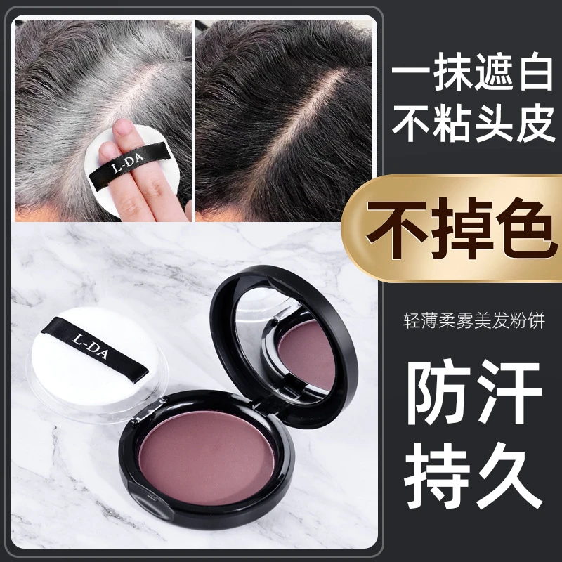一次性盖白发粉饼填充发际线免洗粉扑式临时遮盖白发美发粉饼