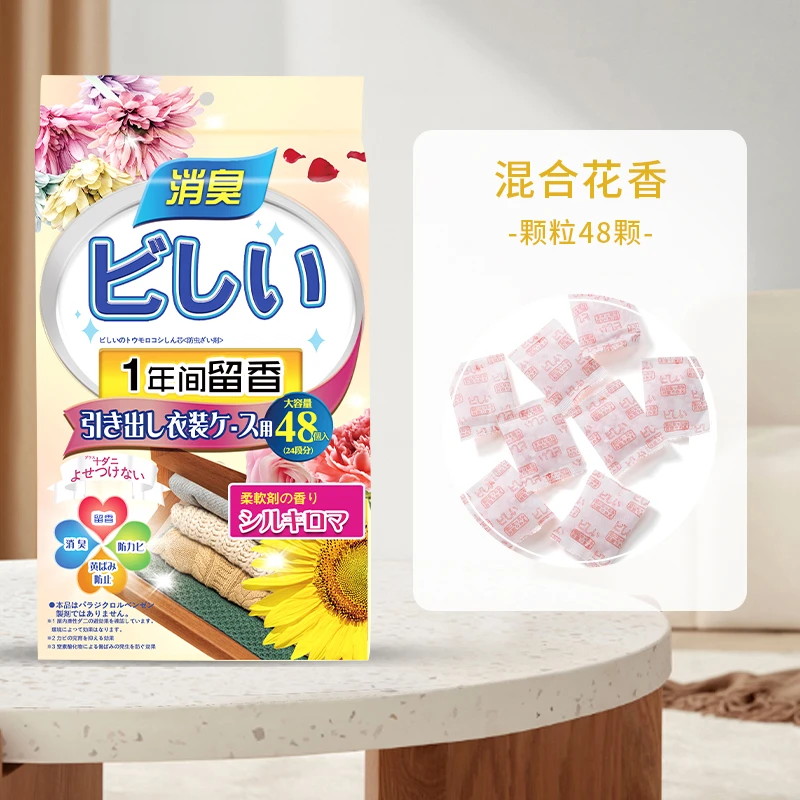 古诗名妃【主播福利】衣柜香包取代樟脑丸防霉防潮祛除异味衣柜花香