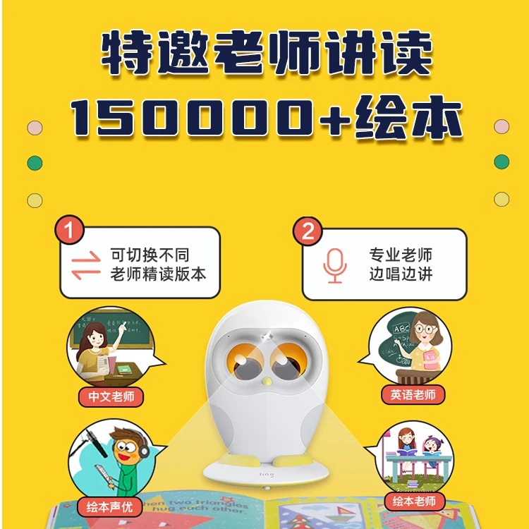 卢卡LukaHero基础版英语早教点读绘本机器人 智能早教机学习机