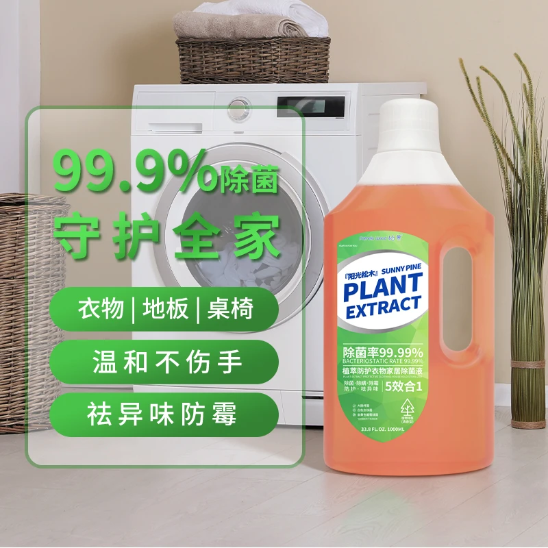 【官方正品】柚慕植萃防护除螨除菌液1000ml/瓶客厅卧室厨卫走廊