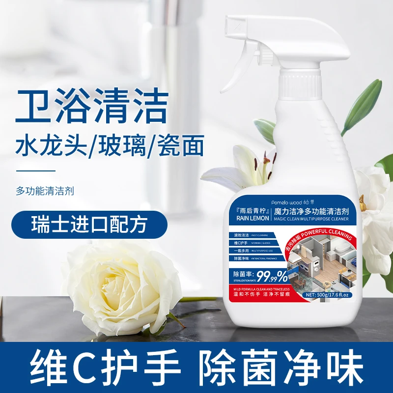 柚慕多功能水垢清洁剂浴室玻璃卫生间不锈钢洗手池清洗500g