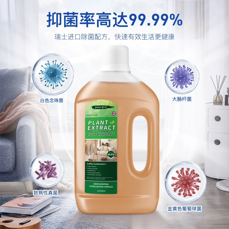 【玉安推荐】柚慕除螨衣物除菌液1220ml*2瓶客厅卧室厨卫走廊家庭