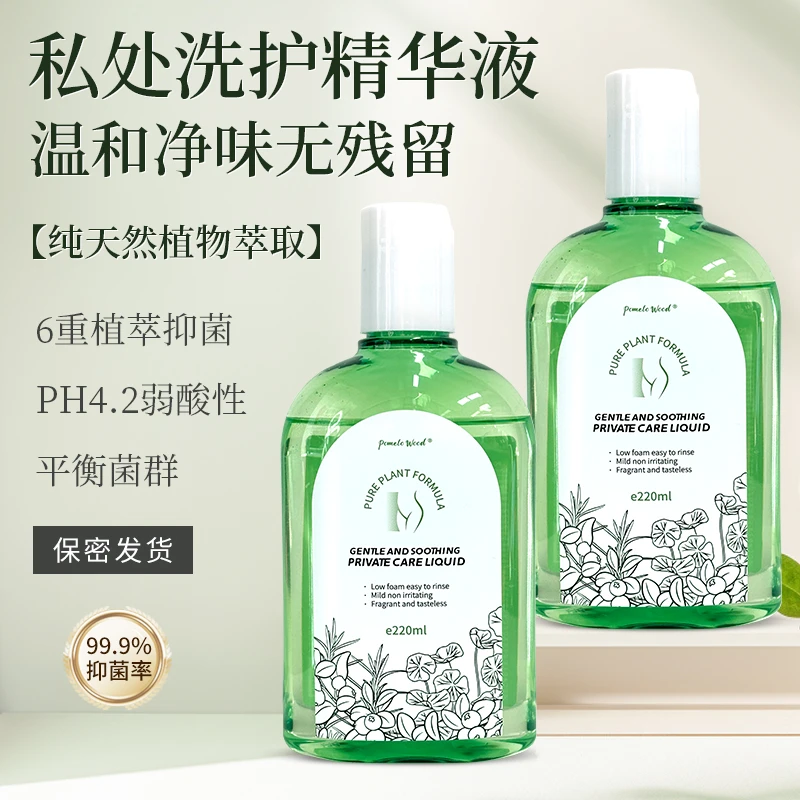 私处洗护液女私部外阴清洗剂祛味清洗液抑菌私密护理液