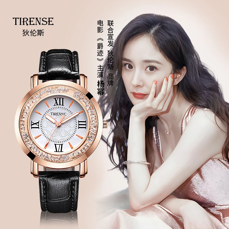 TIRENSE/狄伦斯轻奢风流动钻石女士石英手表