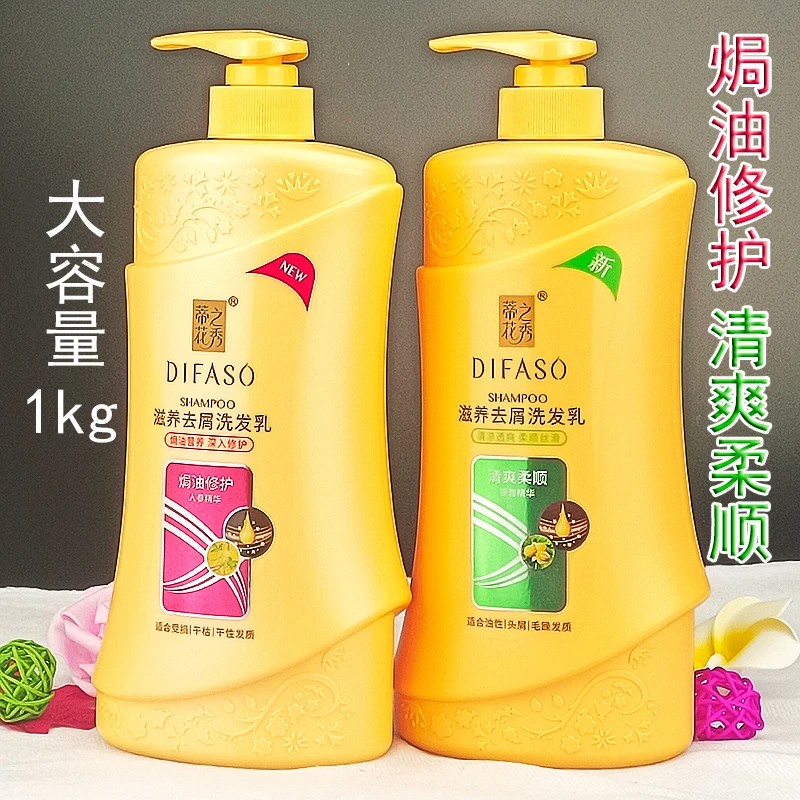 蒂花之秀滋养去屑洗发乳大瓶1kg焗油修护清爽柔顺控油改善毛燥