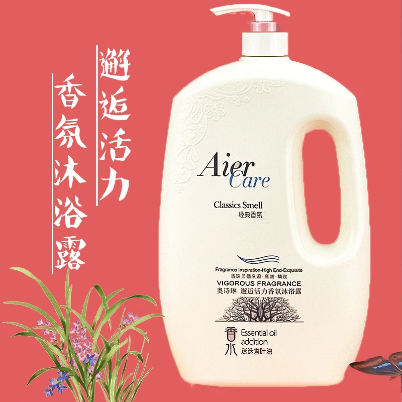 艾儿奥诗琳邂逅活力香氛沐浴露迷迭香叶油清爽保湿家庭装男女通用
