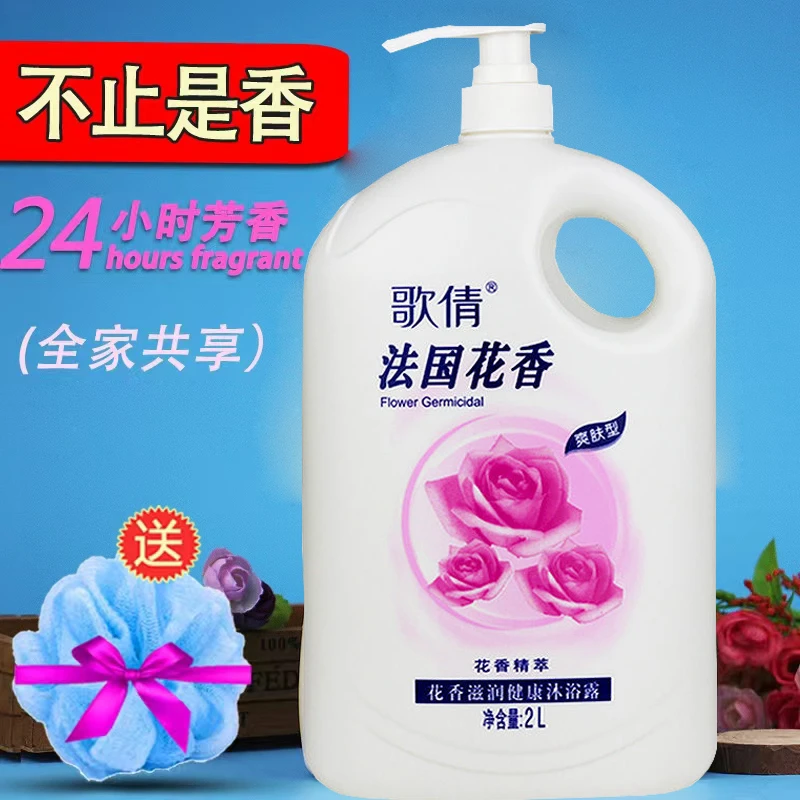 【4斤装】歌倩法国花香沐浴露2L保湿滋润爽肤持久留香男女士通用