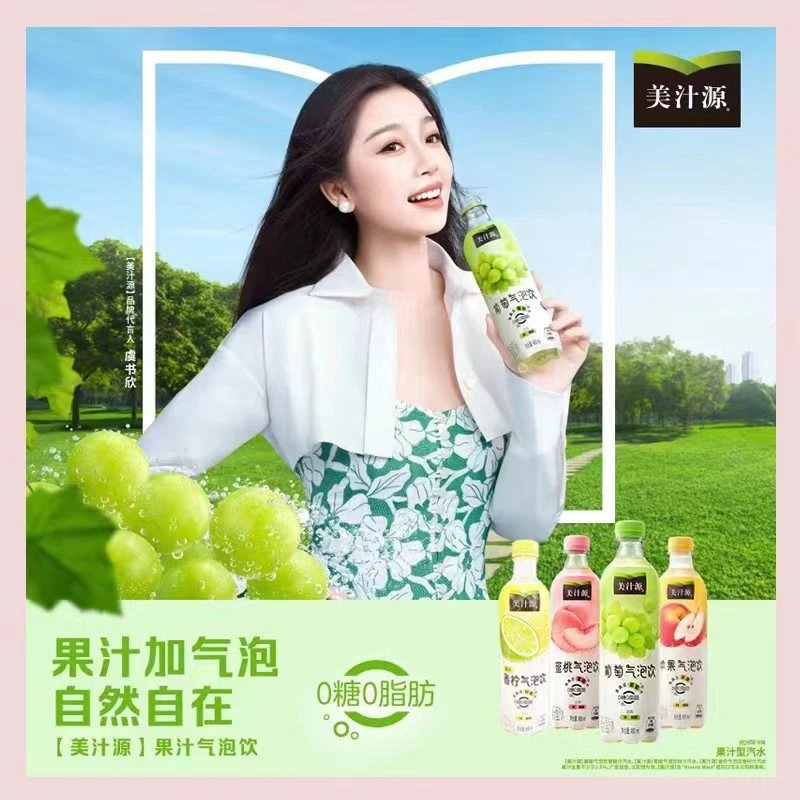 COCA COLA/可口可乐美汁源气泡水0糖0脂肪蜜桃味葡萄味气泡饮饮料