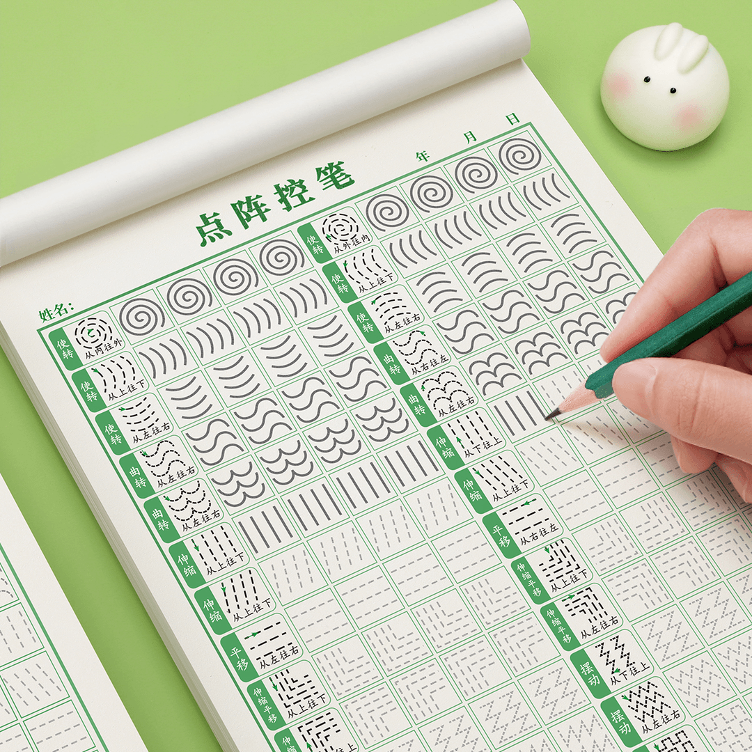 BST幼儿园控笔训练入门儿童字帖幼小衔接练字帖练字本初学者幼儿