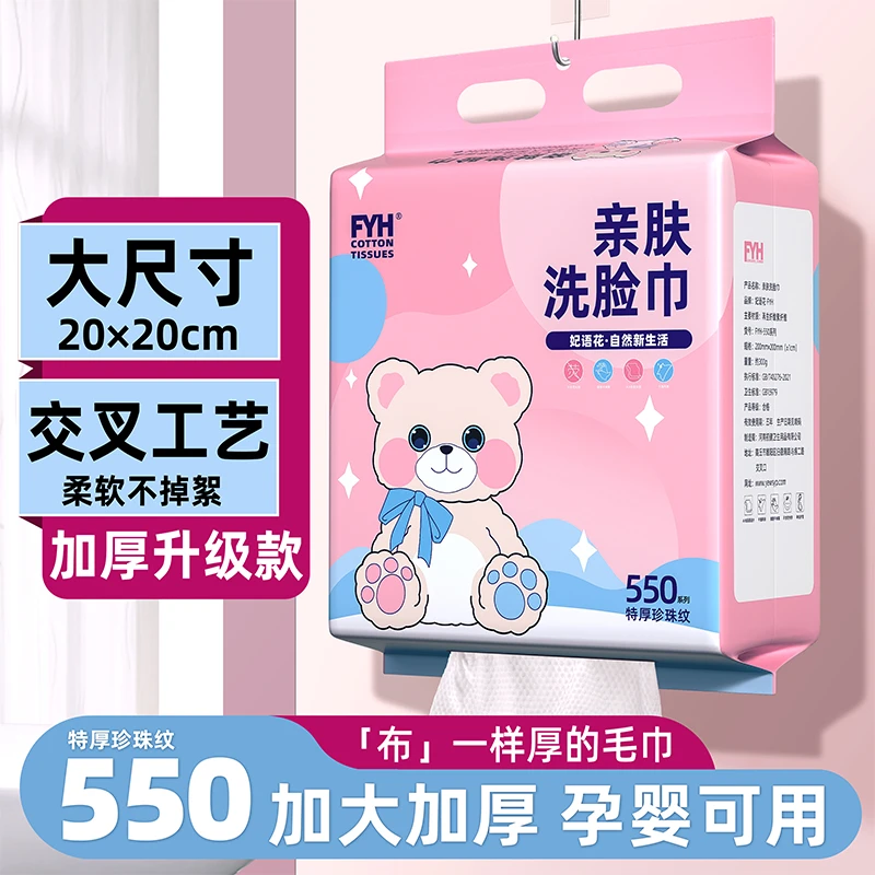 大包加厚悬挂式一次性洗脸巾家庭装洗脸巾悬挂式