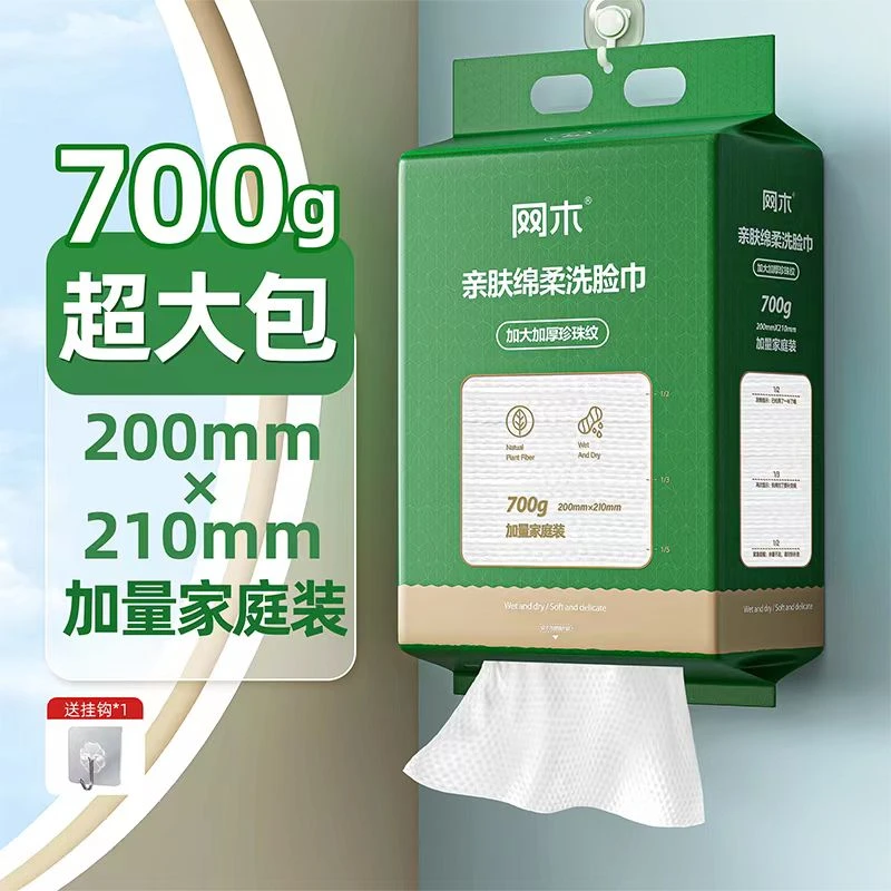 加厚加大悬挂洗脸巾一次性抽取式洁面洗脸巾家庭装洗脸巾悬挂式
